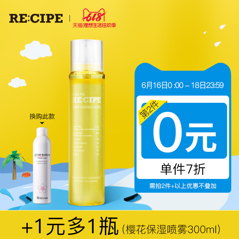 RECIPE檸檬精華爽膚水 補水保濕噴霧女 化妝水控油收縮毛孔正品在類目 美容護膚/美體/精油, 化妝水/爽膚水中 - 來自Buy2taobao.com提供專業的淘寶代購服務