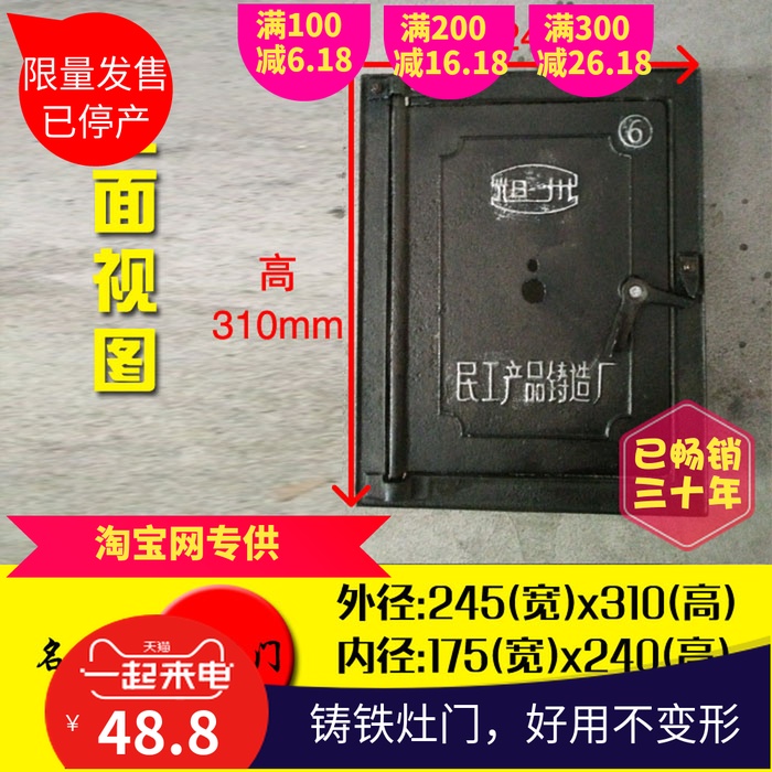 火门灶门锅底门炉门灶台灶芯吸风灶火炕土炕火口柴火鸡6号|msdalam kategori perkakasan/alat, perkakasan elektrik, Heating Equipment, relau industri - dari Buy2taobao.com untuk memberikan perkhidmatan ejen Taobao profesional membeli