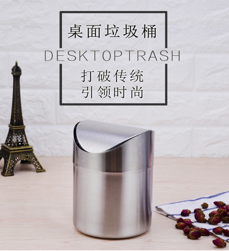 不锈钢桌面迷你垃圾桶办公桌面小号垃圾桶车载摇头收纳盒盖式纸篓在类目 家庭/个人清洁工具, 家务/地板清洁用具, 垃圾桶/垃圾架, 垃圾桶中 - 来自Buy2taobao.com提供专业的淘宝代购服务