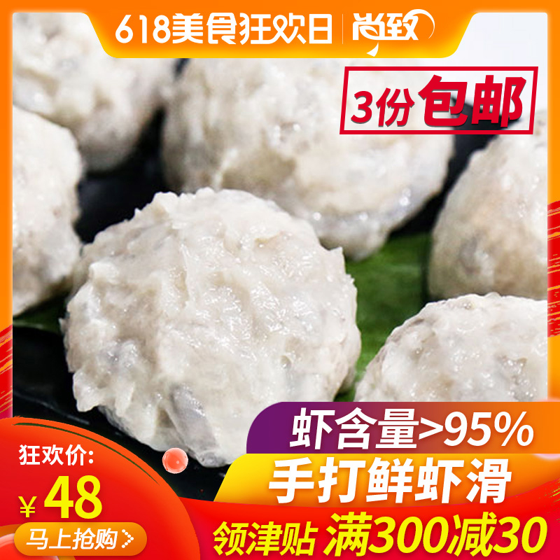 手打新鲜 虾滑虾丸新鲜火锅食材500g海鲜青虾仁豆捞年夜饭青虾滑在类目 水产肉类/新鲜蔬果/熟食, 海鲜/水产品/制品, 虾类, 虾类制品中 - 来自Buy2taobao.com提供专业的淘宝代购服务