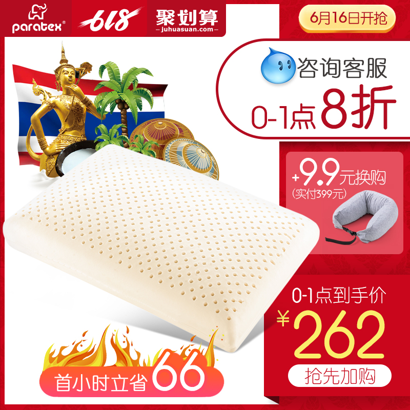 PARATEX泰國原裝進口乳膠枕芯 成人護頸枕修複頸椎單人 面包枕頭在類目 牀上用品, 枕頭/枕芯/保健枕/頸椎枕中 - 來自Buy2taobao.com提供專業的淘寶代購服務