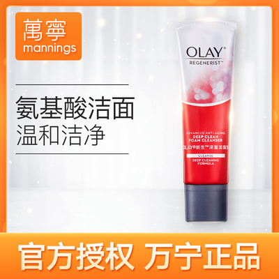 OLAY玉兰油氨基酸洗面奶新生焕活深彻温和洁面泡沫深层清洁毛孔女