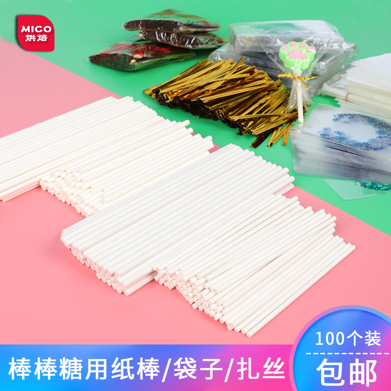 食品级棒棒糖蛋糕棒子实心纸棍子包装袋扎丝家用手工diy自制材料|ruв категории кухня/посуда, барбекю/выпечка утварь, выпечка diy приборов, Другие выпечки приборов - от Buy2taobao.com для оказания профессиональной услуги покупки агента Taobao
