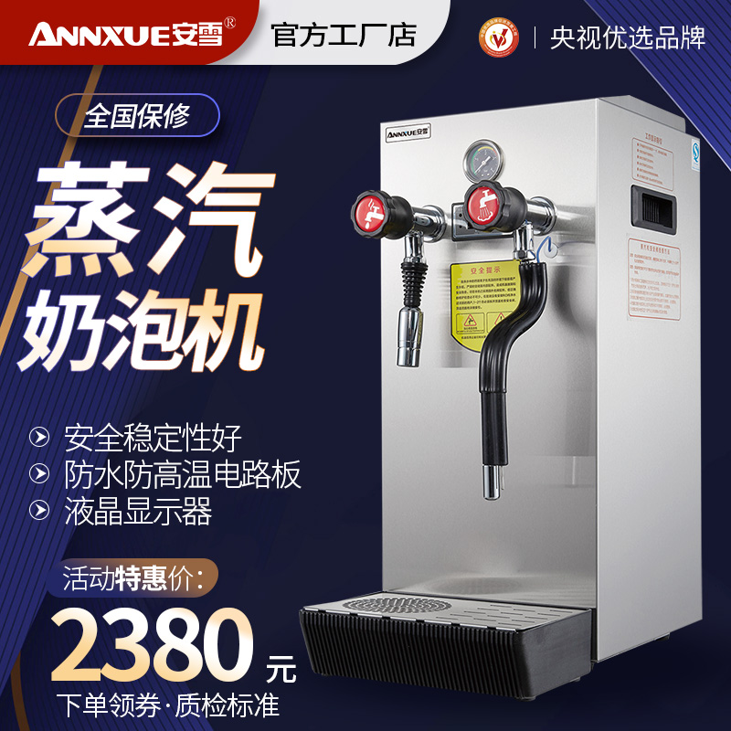 Ann Snow steam Foam fully automatic Boiled water machine Electric Milk coffee Dual use commercial steam Boiling water reactorin the Kitchen Appliances , Commercial electric kitchen , Water machine category - from Buy2taobao.com to provide professional Taobao agent buy service