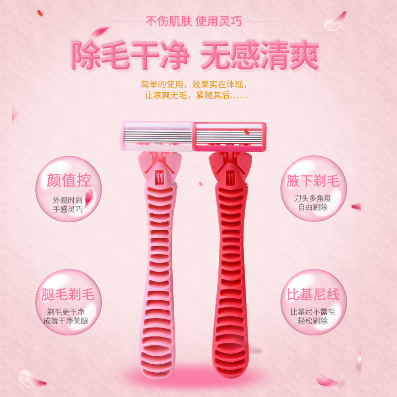 女士剃毛刮毛刀无痛腋毛腋下阴毛手动脱腿毛全身脱毛器专用女私处在类目 个人护理/保健/按摩器材, 美体瘦身, 女士脱毛/剃毛器中 - 来自Buy2taobao.com提供专业的淘宝代购服务