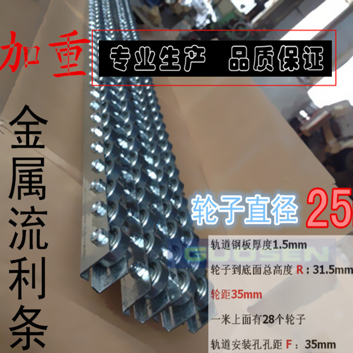 鋼板流利條25福來輪W-25BS流利條/滑道//滑輪/鐵25mm流利條金屬在類目 五金/工具, 機械五金, 滑輪中 - 來自Buy2taobao.com提供專業的淘寶代購服務