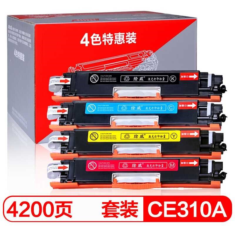 绘威 CE310A 126A 易加粉4色套装硒鼓适用惠普HP CP1025 P2035 M1在类目 办公设备/耗材/相关服务, 墨粉硒鼓耗材类, 硒鼓/粉盒中 - 来自Buy2taobao.com提供专业的淘宝代购服务