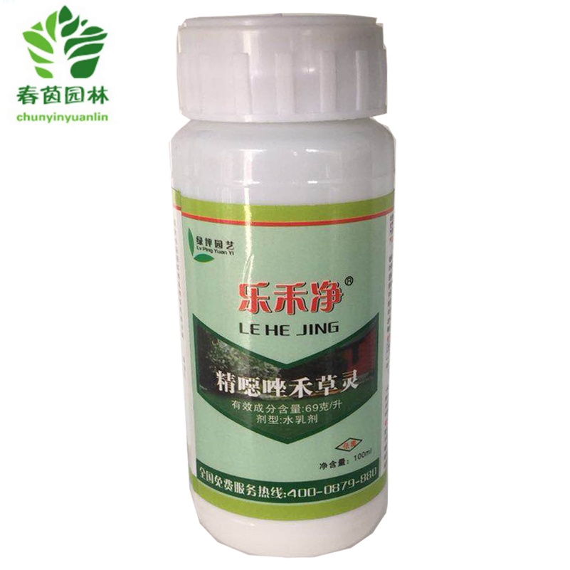 绿坪乐禾净草坪专用除尖叶杂草马唐牛筋草除草剂 也适用麦冬苗木在类目 农用物资, 农药, 除草剂中 - 来自Buy2taobao.com提供专业的淘宝代购服务