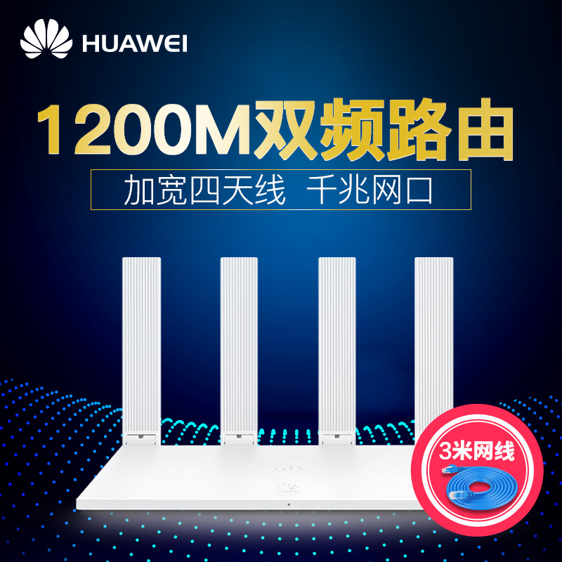 华为无线路由器WS5200 家用千兆5G双频无线wifi大功率穿墙高速|msdalam kategori peralatan rangkaian/Rangkaian yang berkaitan, router, router biasa - dari Buy2taobao.com untuk memberikan perkhidmatan ejen Taobao profesional membeli