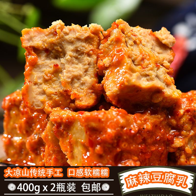 越西豆腐乳400gx2瓶 大凉山特产豆腐乳四川红油豆腐乳麻辣卤豆腐|msdalam kategori beras/Utara-Selatan barangan kering/perasa, perasa/Jam/salad, Ditapai tauhu - dari Buy2taobao.com untuk memberikan perkhidmatan ejen Taobao profesional membeli