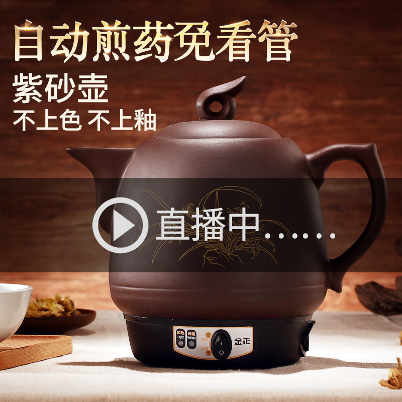 Kim Chinese medicine maker fully automatic Cinnabar Electronics Medicine pot chinese medicine Electric casserole Electric household Decocting medicine Bottles of Medicinein the Kitchen Appliances , Health/Health/Medicine or pot category - from Buy2taobao.com to provide professional Taobao agent buy service