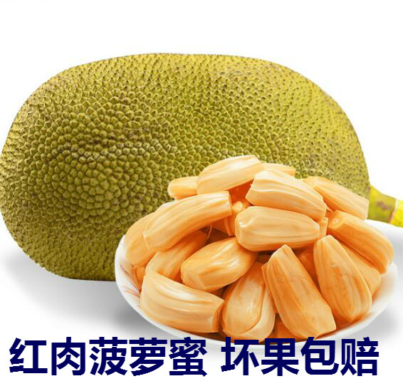 Thailand Imported jackfruit Red meat fresh fruit Hainan Dry. Red Entire 15 Poundsin the Aquatic meat/Fresh fruits and vegetables/Cooked , Fresh fruit , Other category - from Buy2taobao.com to provide professional Taobao agent buy service