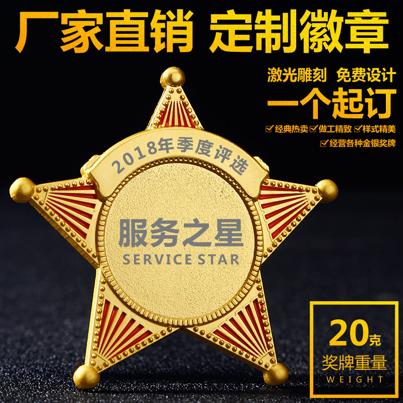 staff Chest card customized team Medals Customized sale Chest badge Smile Service Star Five-pointed star badge makein the Personalized custom/Design Services/DIY , Office/Custom stationery , Personalized badge category - from Buy2taobao.com to provide professional Taobao agent buy service