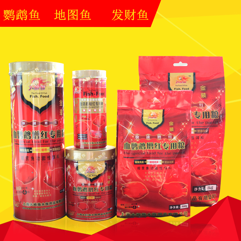 Thumbs parrot Fish Food Snapper feed Tropical Fish Ocean fish Enriched Fish Food Fish grain Parrot fish feedin the Pet/Pet food and supplies , Aqua World , Ornamental fish feed category - from Buy2taobao.com to provide professional Taobao agent buy service