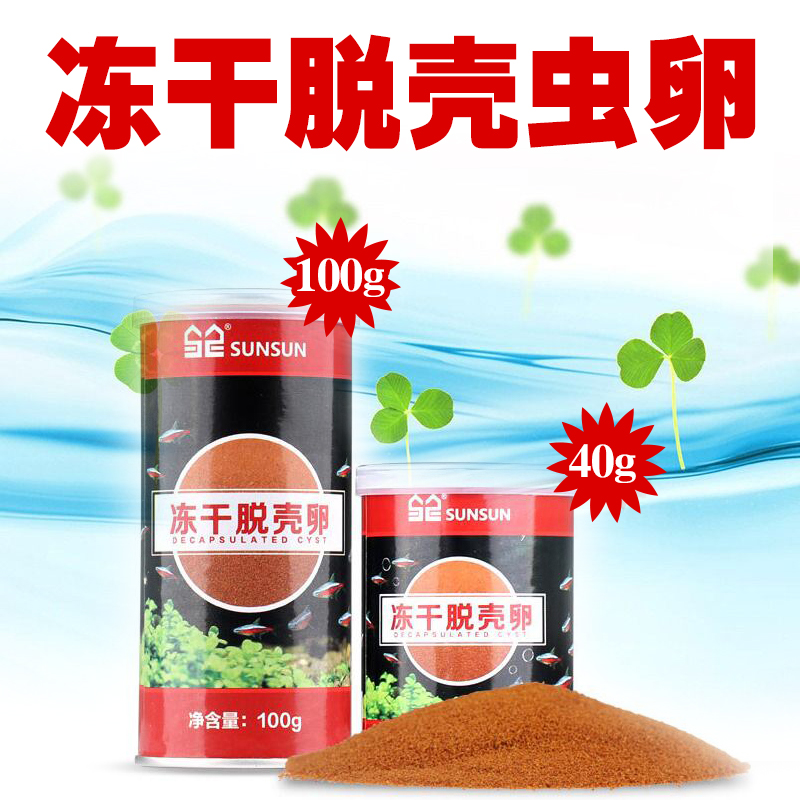 森森丰年虾卵丰年虾脱壳卵孔雀鱼灯科鱼幼鱼开口饲料小型斗鱼鱼食在类目 宠物/宠物食品及用品, 水族世界, 观赏鱼饲料中 - 来自Buy2taobao.com提供专业的淘宝代购服务