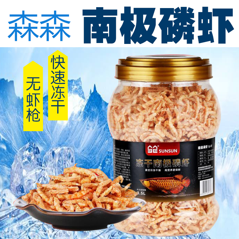 森森南极磷虾干银龙鱼饲料地图血鹦鹉罗汉发财热带鱼鱼食鱼饲料在类目 宠物/宠物食品及用品, 水族世界, 观赏鱼饲料中 - 来自Buy2taobao.com提供专业的淘宝代购服务
