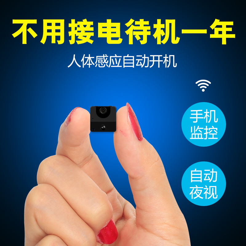 微型攝像頭高清夜視手機無線WIFI遠程網絡監控器迷妳家用超小探頭在類目 數碼相機/單反相機/攝像機, 數碼攝像機中 - 來自Buy2taobao.com提供專業的淘寶代購服務
