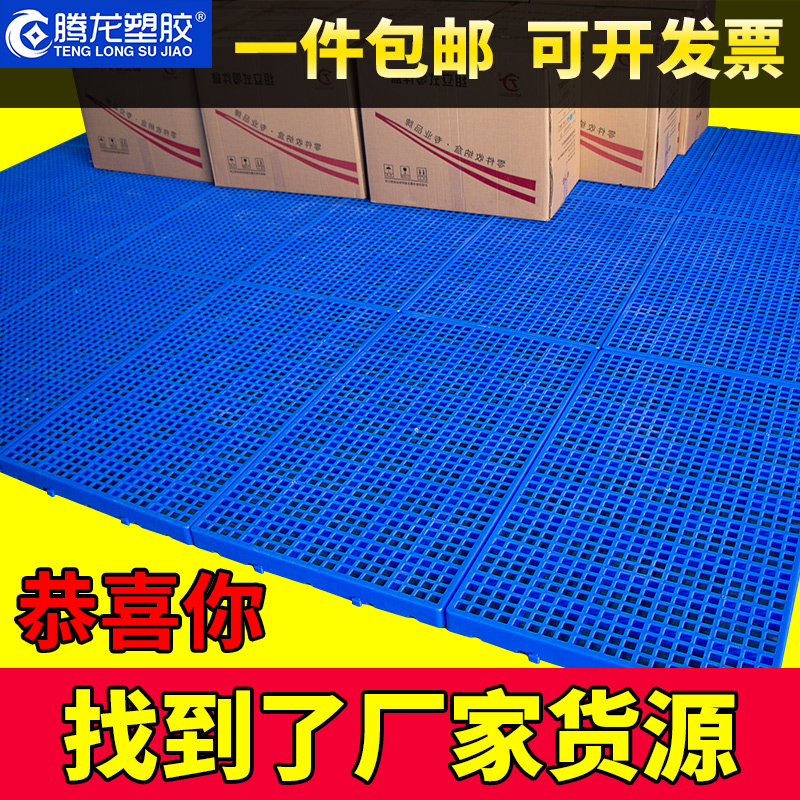 防潮板垫板塑料网格板塑料家用宠物垫平板仓库托盘胶栈板叉车地台在类目 商业/办公家具, 货架/展柜, 仓储货架中 - 来自Buy2taobao.com提供专业的淘宝代购服务