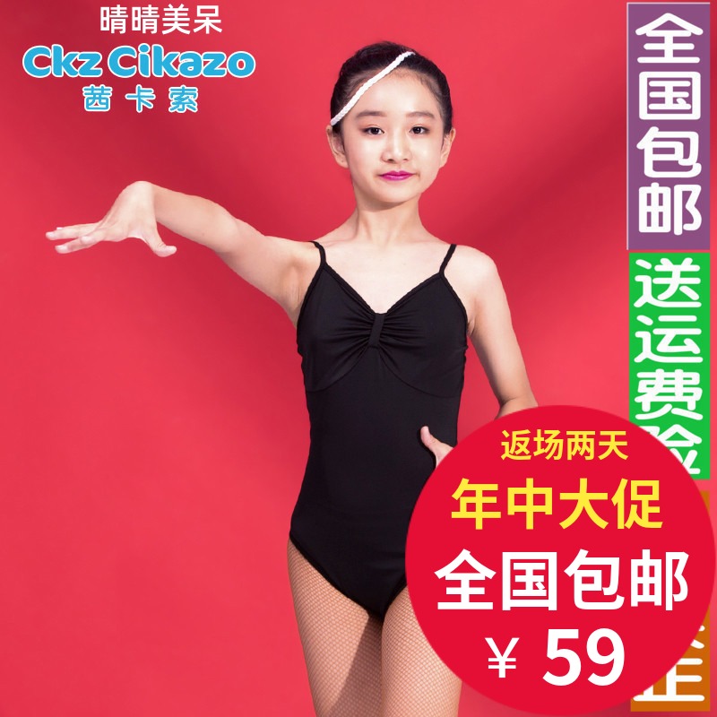 少女拉丁舞吊带连体衣紧身中大童舞蹈练功服少儿芭蕾形体服茜卡索在类目 运动/瑜伽/健身/球迷用品, 舞蹈/健美操/体操, 拉丁舞, 拉丁舞上装中 - 来自Buy2taobao.com提供专业的淘宝代购服务