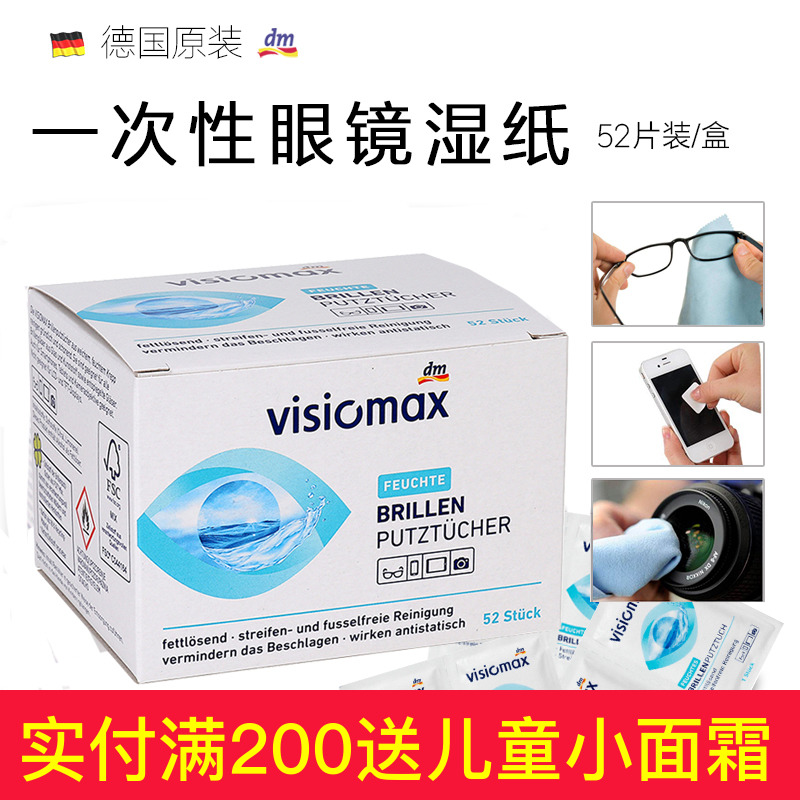 德國進口壹次性眼鏡紙便攜擦眼鏡布清潔濕巾單反鏡頭擦鏡紙52片在類目 3C數碼配件, 單反/單電相機配件, 清潔用品, 鏡頭紙/鏡頭布中 - 來自Buy2taobao.com提供專業的淘寶代購服務