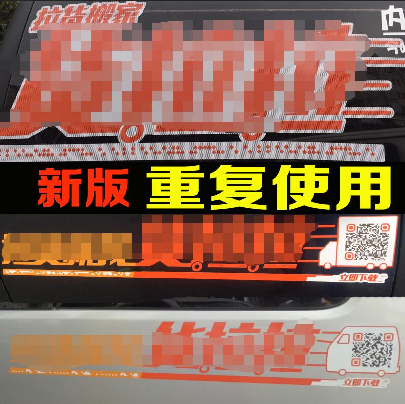 2018新版车贴 货拉拉专用车贴 货拉拉新款车贴纸货车重复使用反复|msdalam kategori kereta/artikel/Fitting/Refit, aksesori luar automotif/pemasangan hiasan/melindungi, aksesori luar automotif, pelekat hiasan kereta - dari Buy2taobao.com untuk memberikan perkhidmatan ejen Taobao profesional membeli