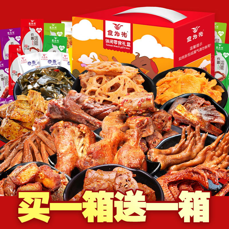 麻辣零食大禮包網紅小吃買壹箱送休閑食品鴨貨鹵味散裝自選成人款在類目 零食/堅果/特產, 牛肉乾/豬肉脯/滷味零食, 鴨肉零食中 - 來自Buy2taobao.com提供專業的淘寶代購服務