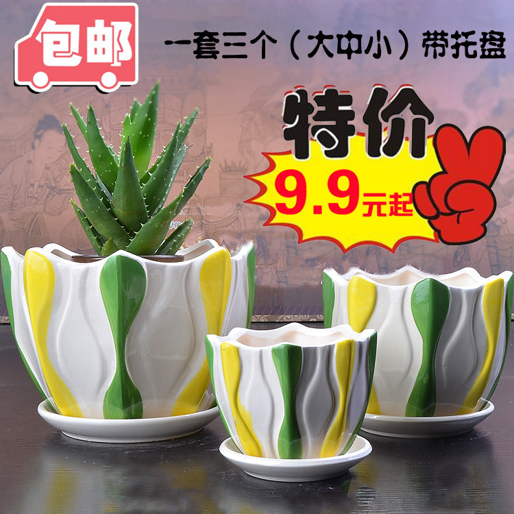 花盆陶瓷批发紫砂特大号室内创意塑料多肉植物花盆带托盘肉肉清仓