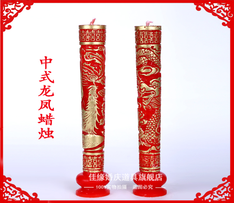 婚庆道具中式婚礼 洞房花烛 婚庆用品 龙凤蜡烛|msdalam kategori bekalan perayaan/hadiah, lilin - dari Buy2taobao.com untuk memberikan perkhidmatan ejen Taobao profesional membeli