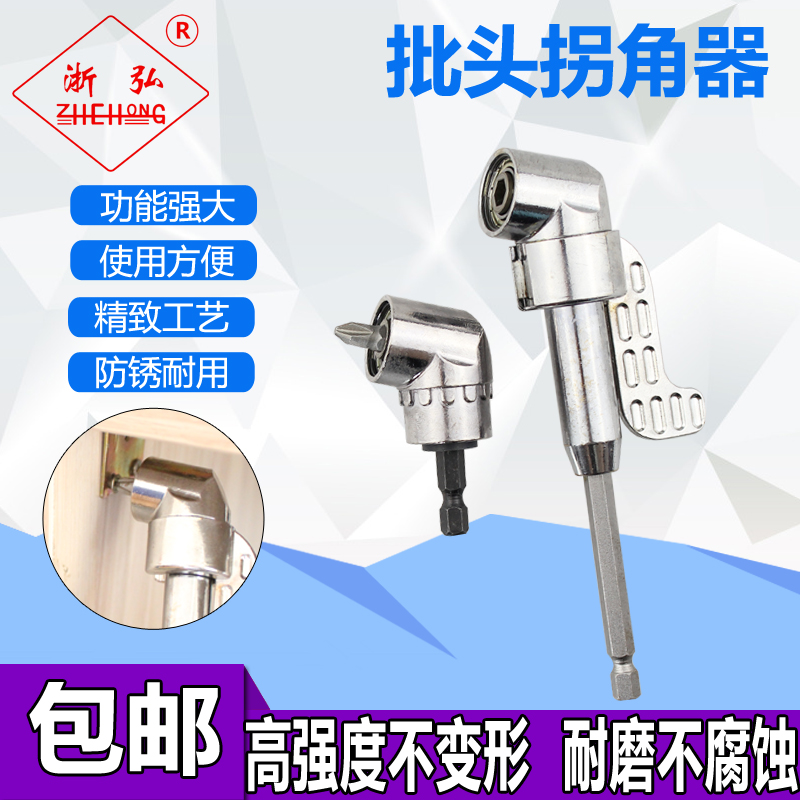 拐弯螺丝批电动拐角器螺丝刀螺丝批头拐批省力弯批万向软轴加长杆在类目 五金/工具, 电动工具, 电动批头中 - 来自Buy2taobao.com提供专业的淘宝代购服务