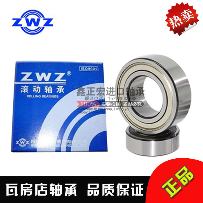 瓦房店原厂深沟球轴承 6021 6022 6024 6026 6028 6030 ZZ 2RS在类目 五金/工具, 机械五金, 滚动轴承, 深沟球轴承中 - 来自Buy2taobao.com提供专业的淘宝代购服务
