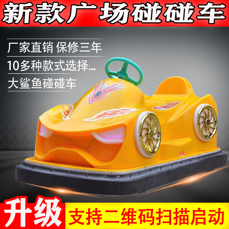 大憨熊碰碰车广场碰碰车子儿童电动玩具车游乐车游乐设备亲子双人|ruв категории игрушка/коляска/головоломка/блоки/модель, развлечения/оборудование для обучения/крупных объектов, Другие аттракционы - от Buy2taobao.com для оказания профессиональной услуги покупки агента Taobao