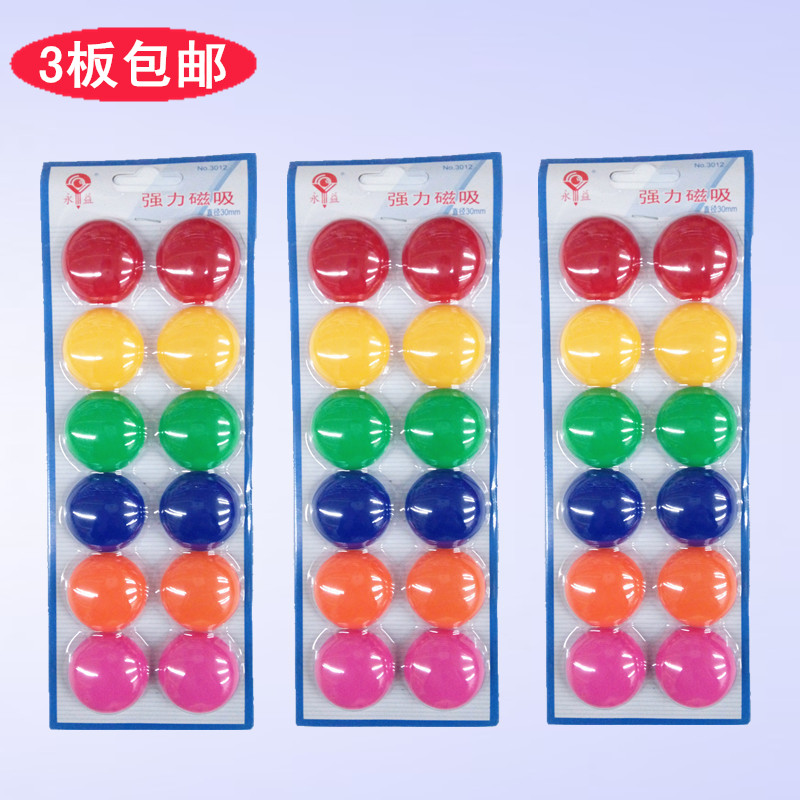 Yongyi Iron Absorber 30mm Whiteboard colour circular Powerful magnet 12 to work in an office Teaching blackboard magnet Magnetic nailin the Electronic Dictionary/Electronic paper book/Stationery , Other cultural goods category - from Buy2taobao.com to provide professional Taobao agent buy service