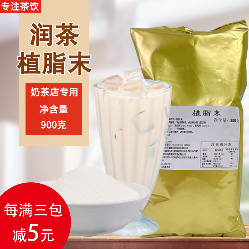 Creamer tea with milk Dedicated Creamer powder Milk tea powder Tribute tea tea with milk partner Pearl milk Chadian Dedicated raw material 900gin the Coffee/Oatmeal/Chongyin , Instant coffee/Coffee beans/Powder , Coffee Mate/Accessories , Creamer category - from Buy2taobao.com to provide professional Taobao agent buy service