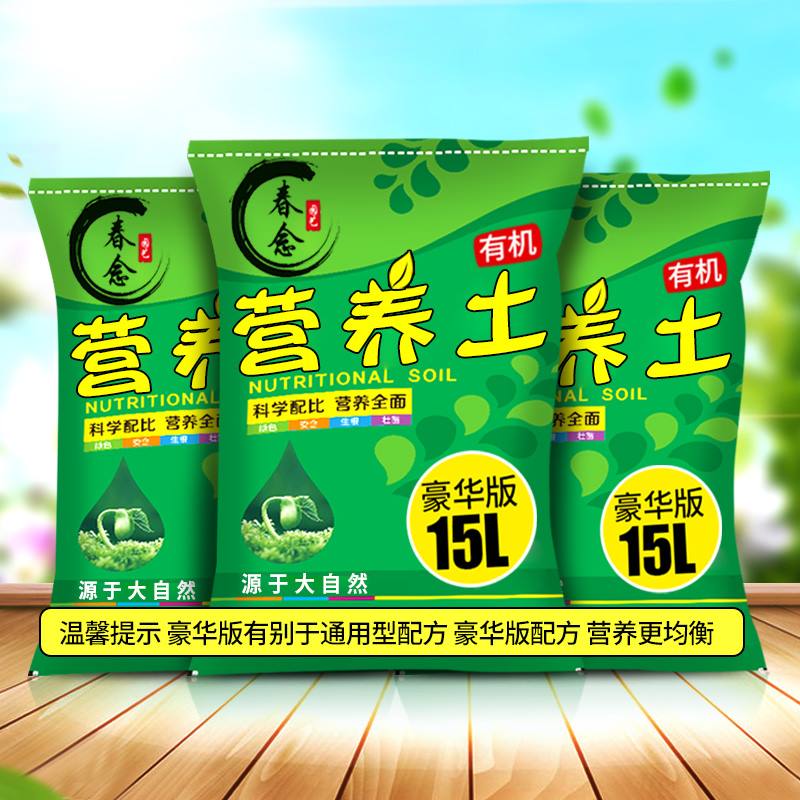 黑土家用种菜盆栽果树专用营养土花土阳台园土种植土通用型室内|ruв категории доставка цветов/цветок моделирования/растения садоводства, садовых принадлежностей, домашнее садоводство удобрений/питательной почвы/питательный раствор - от Buy2taobao.com для оказания профессиональной услуги покупки агента Taobao