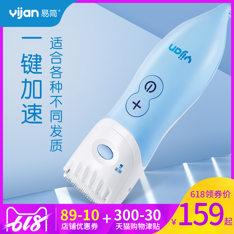 Easy Jane children Infants Electric Tim Barber Baby baby baby Haircut Artifact ownin the Diapers/Care/Feeding/Push lathe , Barber/Nail clippers/Thermometers and other small articles of daily care , Baby hair clipper category - from Buy2taobao.com to provide professional Taobao agent buy service