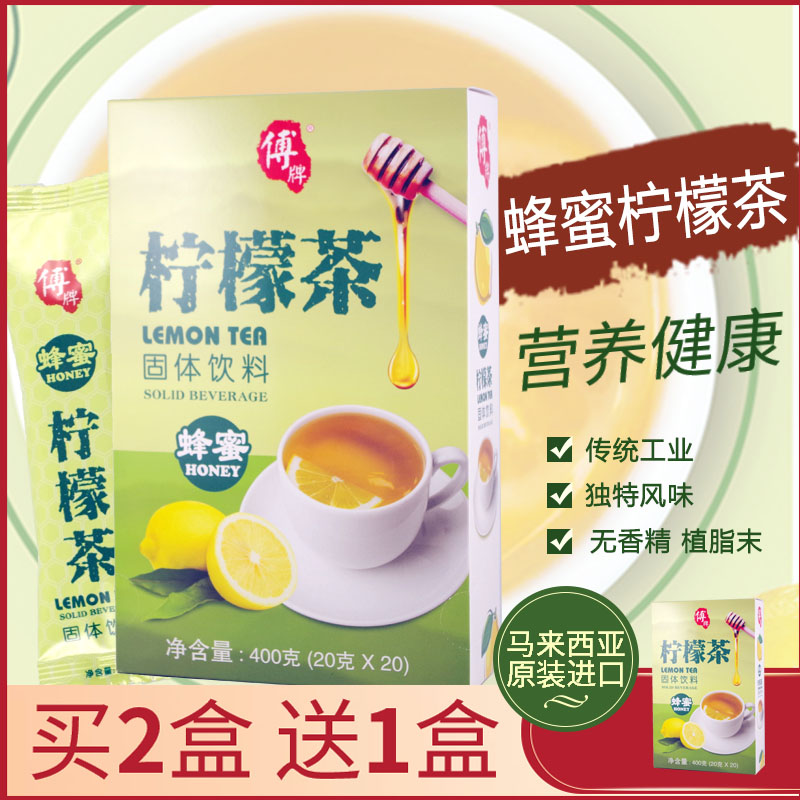 Malaysia Original Imported Honey brown sugar Lemon tea Instant Beverage powder Licorice Lemon powder Fruit teain the Coffee/Oatmeal/Chongyin , Lotus root starch/Oatmeal/Drink mixes , Honey, fruit tea category - from Buy2taobao.com to provide professional Taobao agent buy service