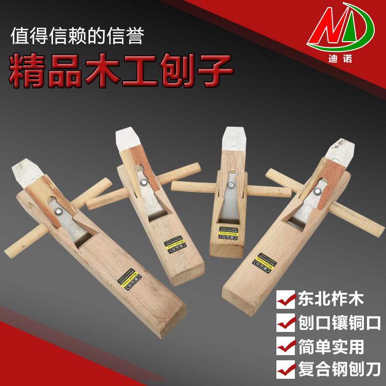 精品木工刨子包邮 木工刨套装 木刨 镶铜口刨子 整套木工手推刨在类目 五金/工具, 手动工具, 锉、刨, 木刨中 - 来自Buy2taobao.com提供专业的淘宝代购服务