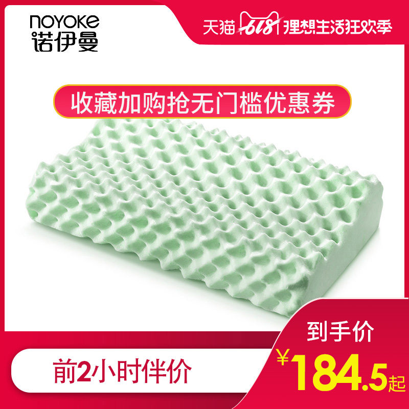 诺伊曼负离子泰国乳胶枕头单人颈椎枕护颈枕双人记忆枕芯护颈枕在类目 床上用品, 枕头/枕芯/保健枕/颈椎枕中 - 来自Buy2taobao.com提供专业的淘宝代购服务