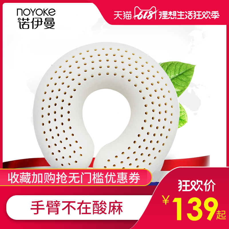 Neumann u-pillow latex Portable adult aircraft neck pillow cervical vertebra Neck Pillow travel men and womenin the Bedclothes , Pillow/Pillow/Pillow/Cervical pillow category - from Buy2taobao.com to provide professional Taobao agent buy service