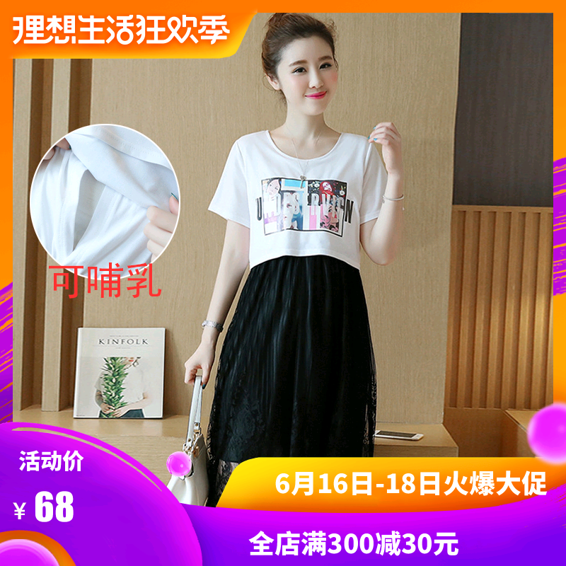夏季产后哺乳衣连衣裙短袖上衣假两件喂奶衣外出时尚韩版蕾丝裙潮|ruв категории Всё для беременных и кормящих, дом одежды/кормления./осень белье, домашнего куртки - от Buy2taobao.com для оказания профессиональной услуги покупки агента Taobao