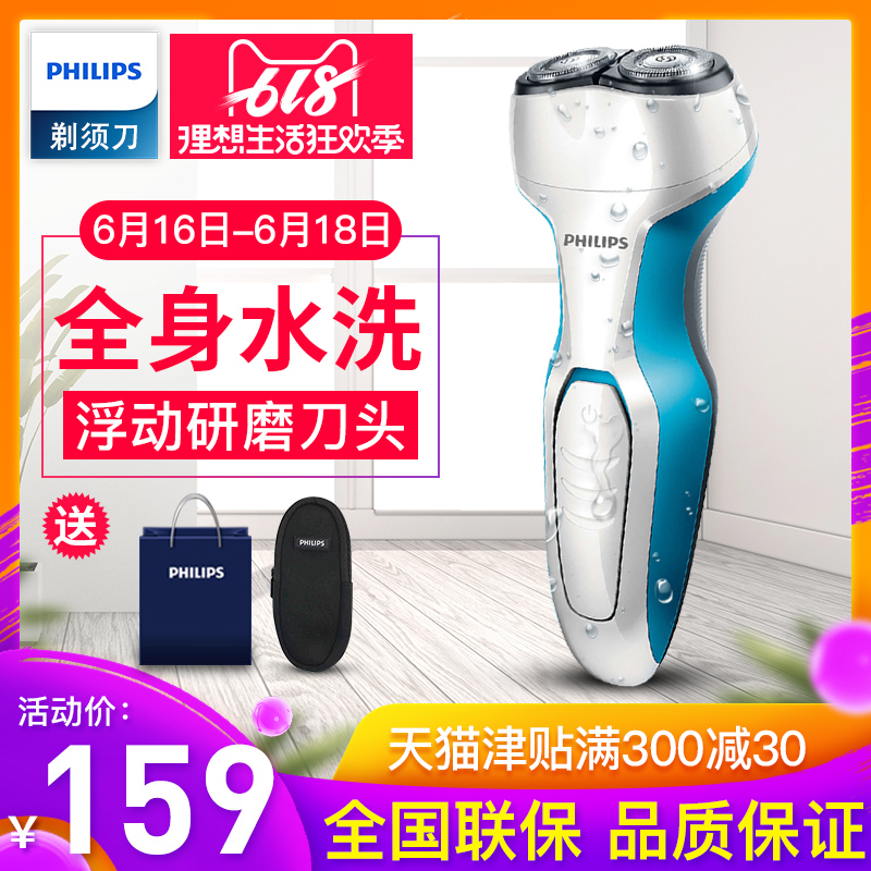 Philips man razor Electric Shavers Rechargeable whole body washing Beard knife Official Original quality goodsin the Personal Care/Health/Massage equipment , Clean Beauty Tools , Shaver category - from Buy2taobao.com to provide professional Taobao agent buy service