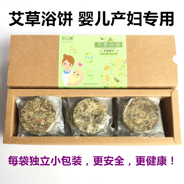 妙艾堂圓形艾葉艾草浴餅女士嬰幼兒寶寶泡腳泡澡沐浴餅艾灸餅在類目 個人護理/保健/按摩器材, 各類配件, 經絡保健器材配件, 溫灸器配件中 - 來自Buy2taobao.com提供專業的淘寶代購服務