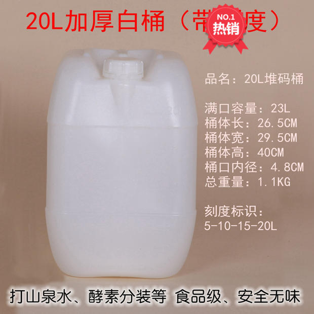 Calibration barrel with lid 20 Litre food pail Dashan Spring Bucket 40 Catty bucket laboratoryin the Family/Personal Cleaning Tools , Housework/Floor cleaning equipment , Bucket category - from Buy2taobao.com to provide professional Taobao agent buy service