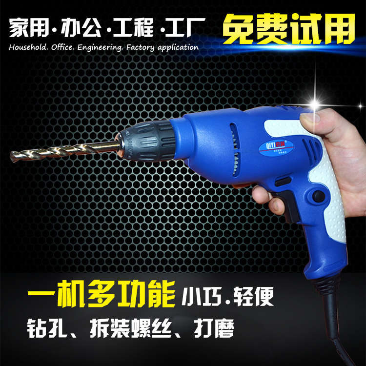 10mm小型多用电钻正反转调速大功率手枪钻螺丝刀微型家用电转钻孔在类目 五金/工具, 电动工具, 电钻中 - 来自Buy2taobao.com提供专业的淘宝代购服务
