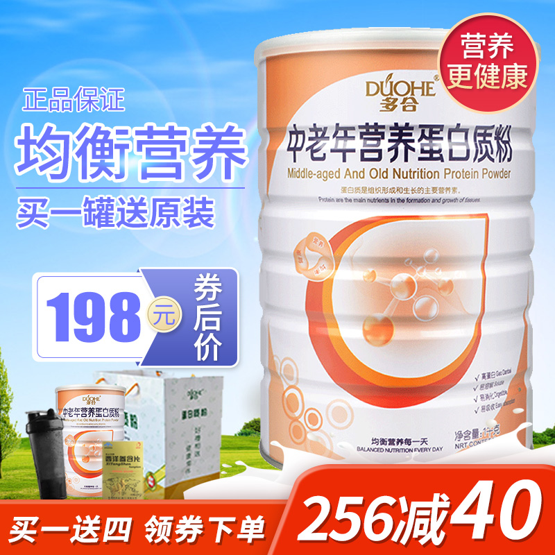 多合中老年人乳清营养蛋白质粉1000g植物大豆蛋白质粉成人营养粉|msdalam kategori Makanan Kesihatan/makanan tambahan, 普通膳食营养食品, 蛋白粉/氨基酸/胶原蛋白, 大豆分离蛋白 - dari Buy2taobao.com untuk memberikan perkhidmatan ejen Taobao profesional membeli