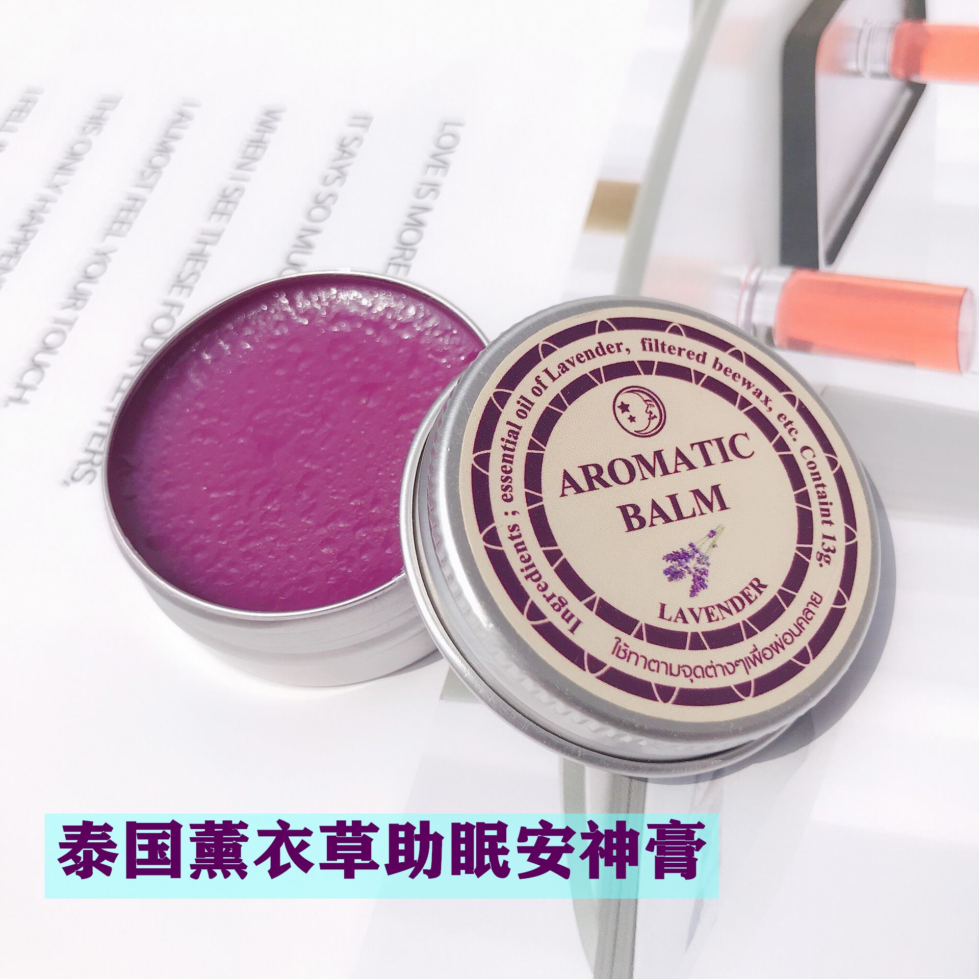 泰国aromatic薰衣草助眠安神睡眠膏好梦精油神奇舒缓失眠压力13g|msdalam kategori Care pembersih/tuala wanita/kertas/Aromatherapy, Aromatherapy Products, aroma Spice - dari Buy2taobao.com untuk memberikan perkhidmatan ejen Taobao profesional membeli