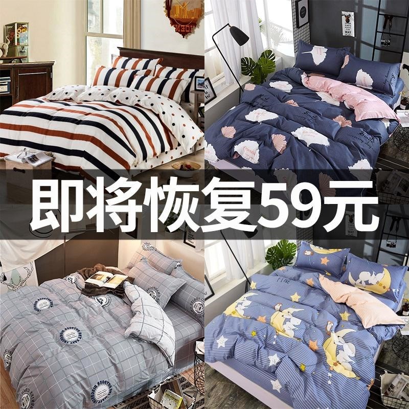 被套单件学生宿舍单人双人150x200x230被罩冬季男女1.5m1.8米被单在类目 床上用品, 被套中 - 来自Buy2taobao.com提供专业的淘宝代购服务