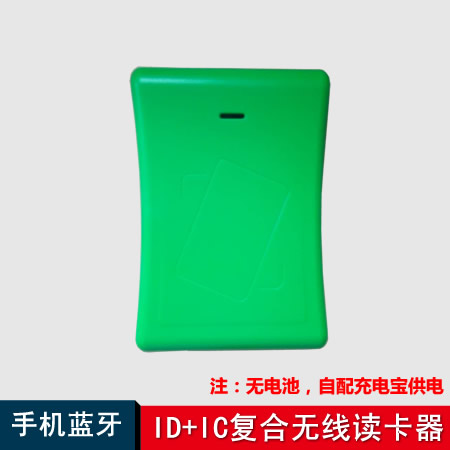 免驱动IC/ID复合USB蓝牙读卡器无线读卡器手机ID读卡器IC卡读卡器在类目 电子/电工, 智能家居系统, 楼宇智能系统, 门禁读卡器中 - 来自Buy2taobao.com提供专业的淘宝代购服务