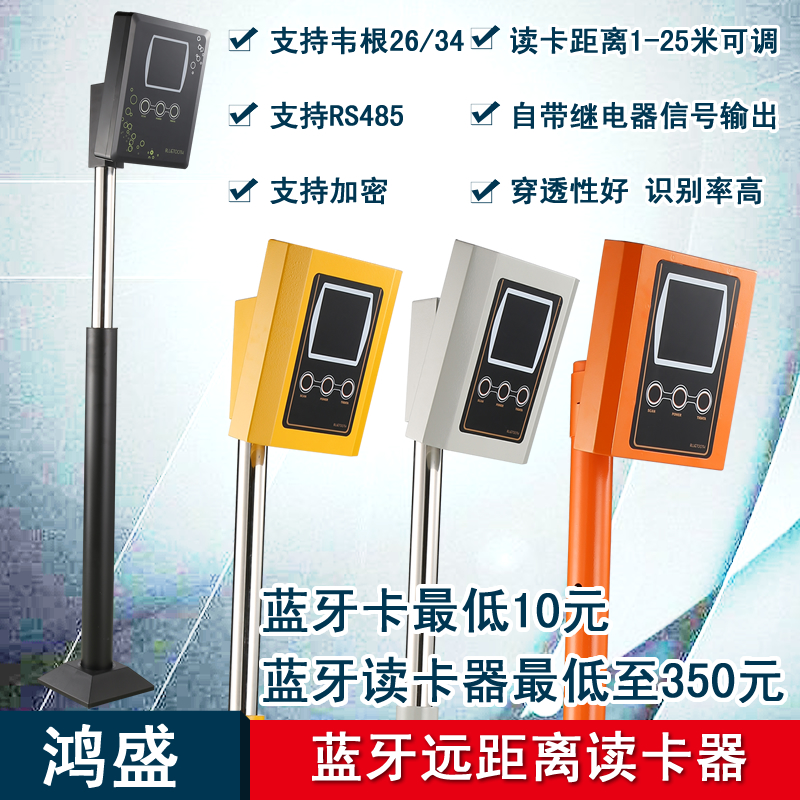 Specials Bluetooth Card Reader Parking Bluetooth Card Reader Distance Bluetooth Card Reader Remote readerin the Electronic/Electrician , Smart Home System , Building intelligent systems , Access Reader category - from Buy2taobao.com to provide professional Taobao agent buy service
