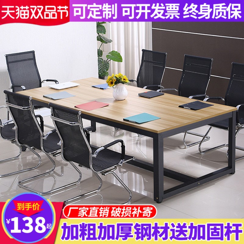 会议桌简约现代简易工作台员工培训长桌子洽谈桌椅组合职员办公桌在类目 商业/办公家具, 办公家具, 办公桌, 会议桌中 - 来自Buy2taobao.com提供专业的淘宝代购服务
